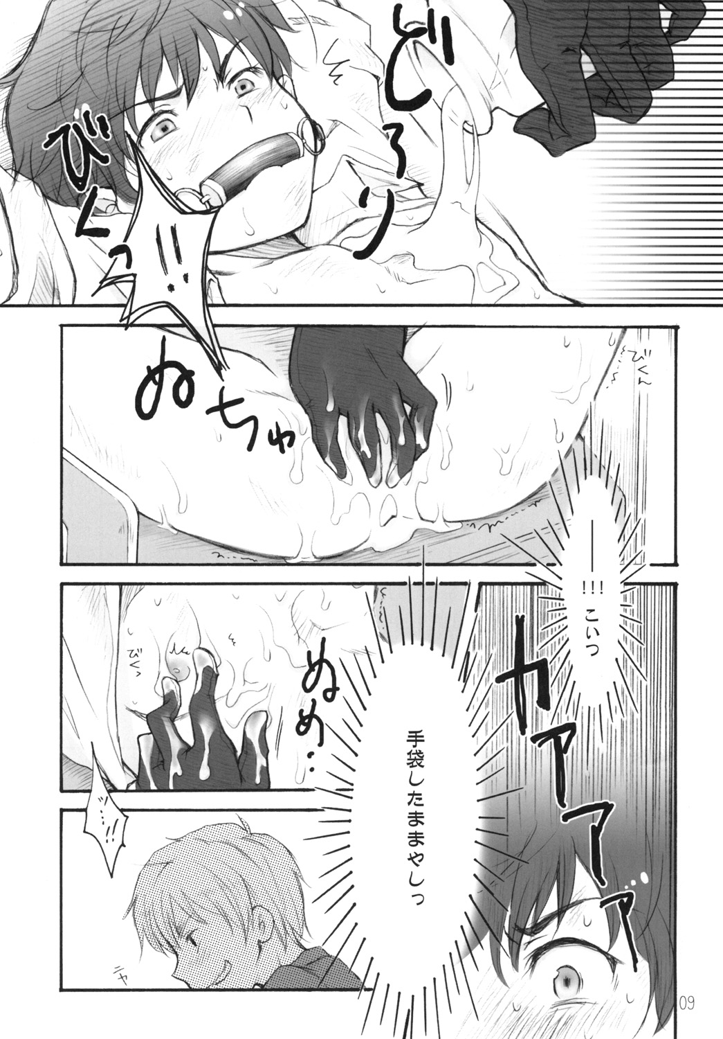 CONTRARIO page 10 full