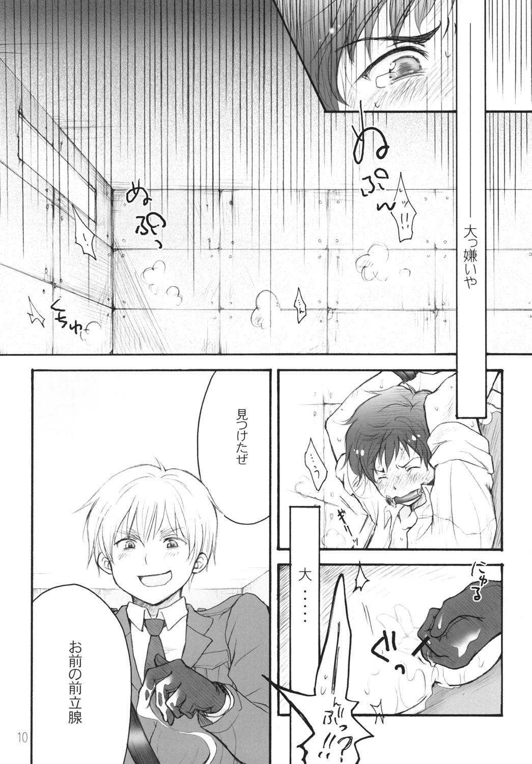CONTRARIO page 11 full