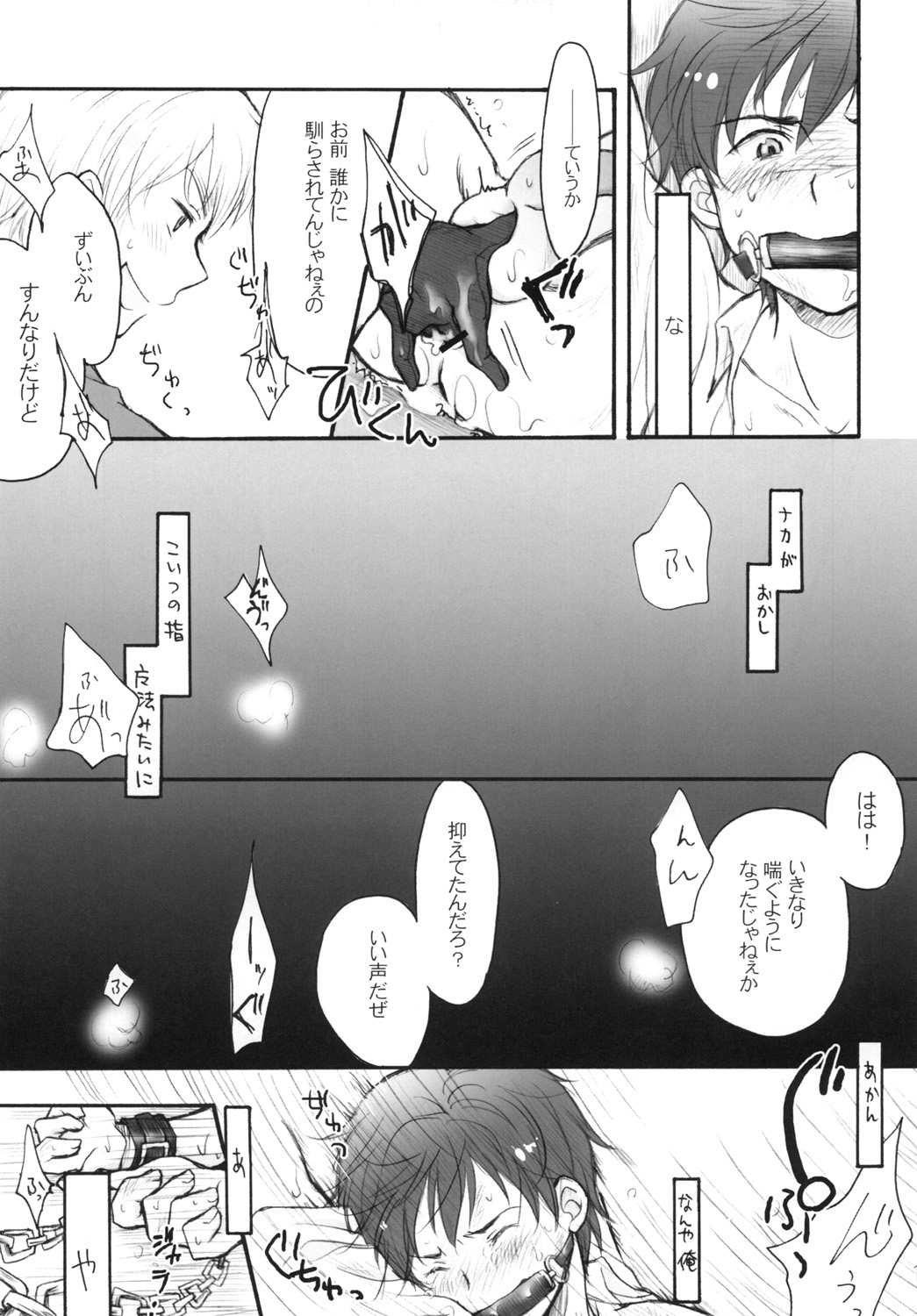 CONTRARIO page 12 full