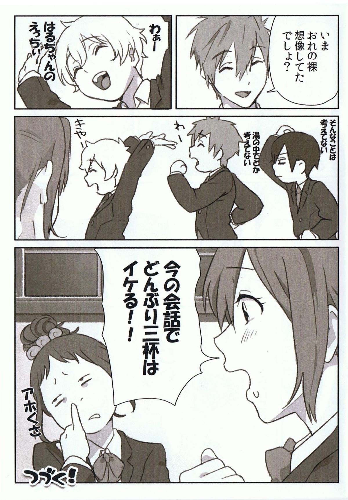 FREEK! page 11 full