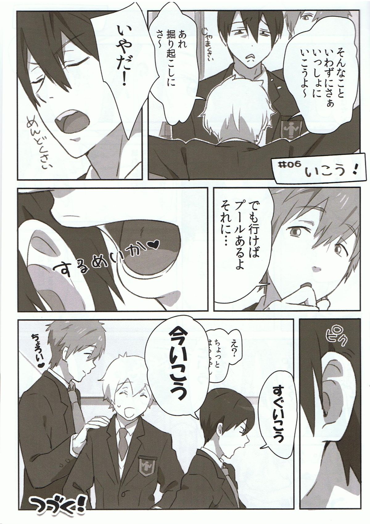 FREEK! page 12 full