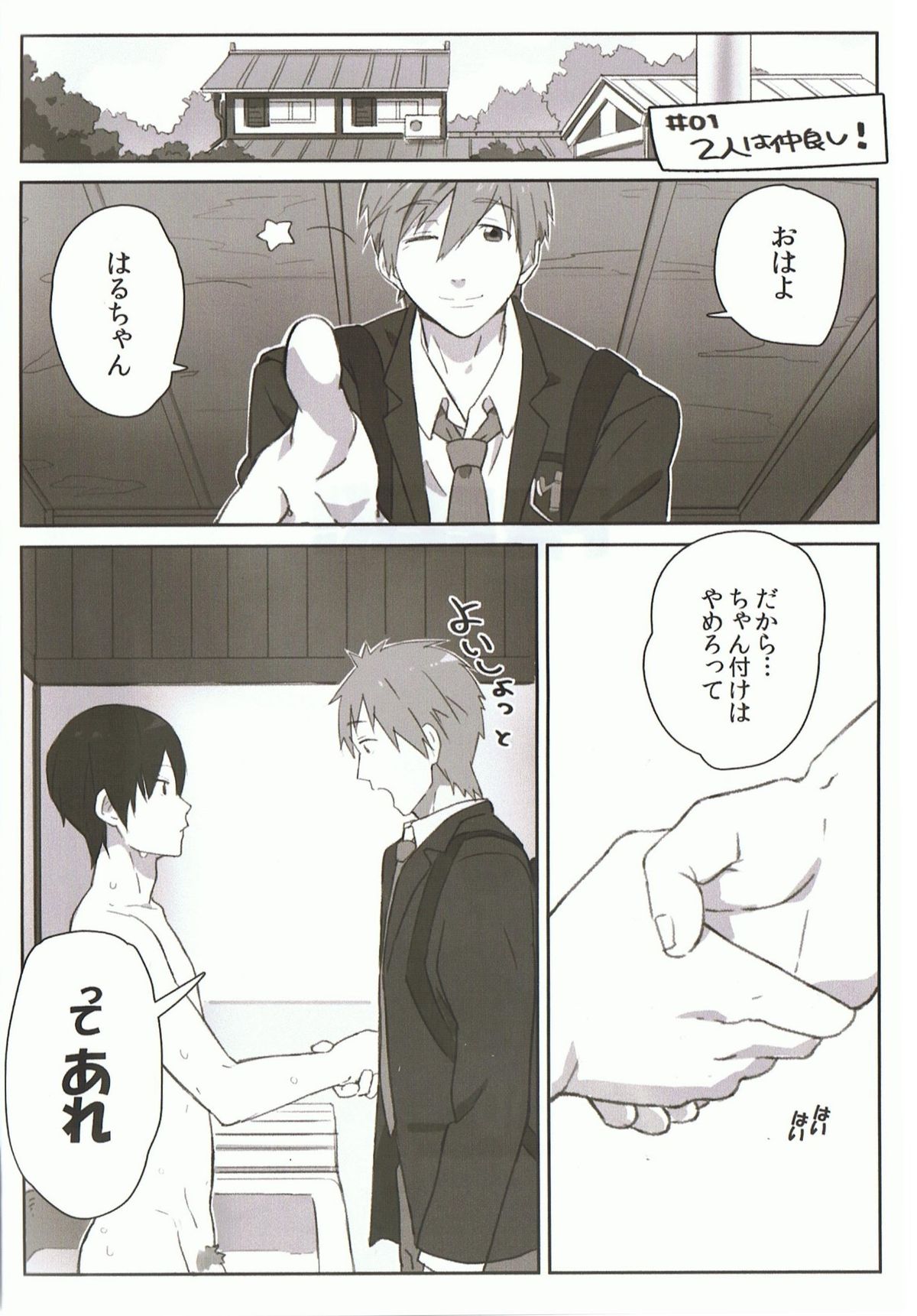 FREEK! page 3 full