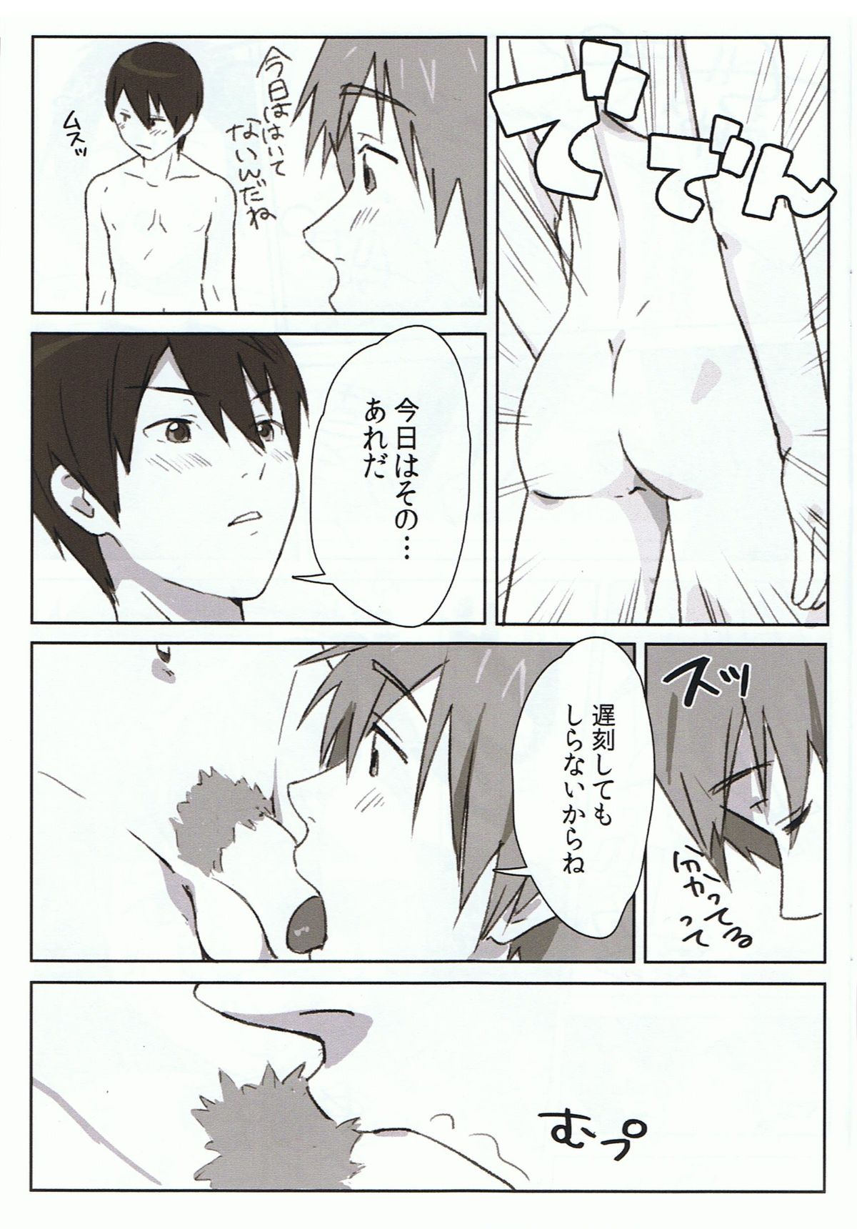 FREEK! page 4 full