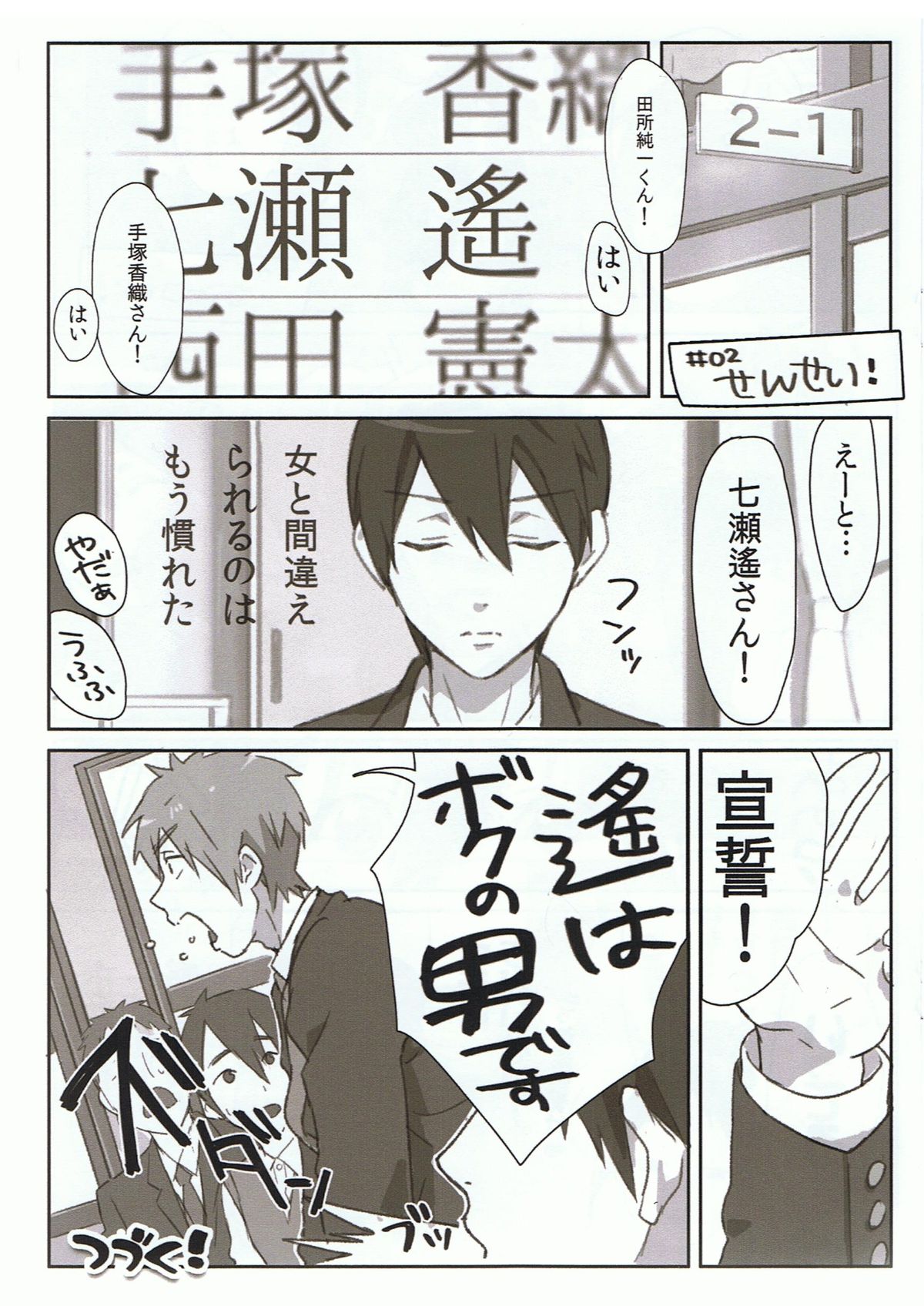 FREEK! page 7 full