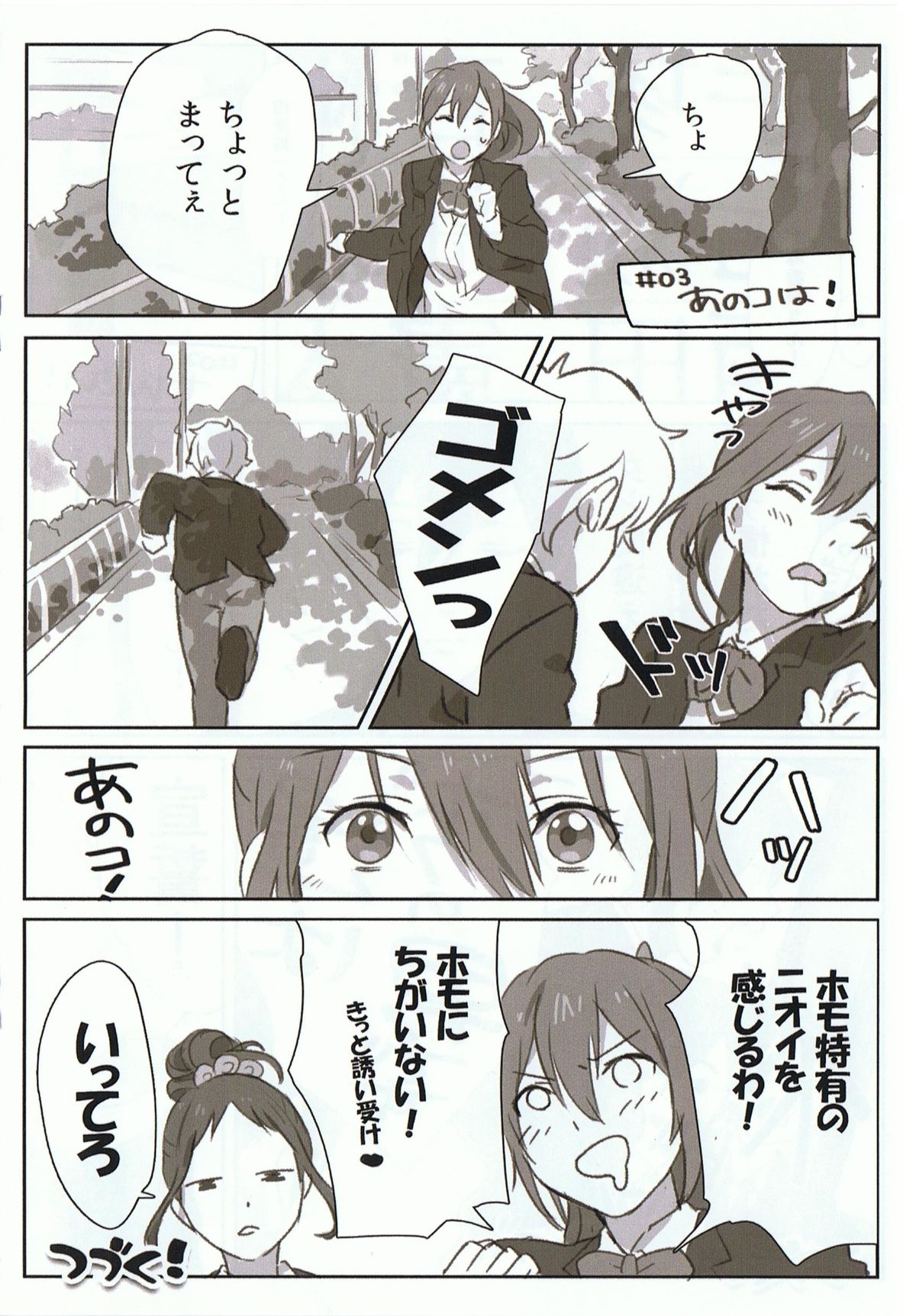 FREEK! page 8 full