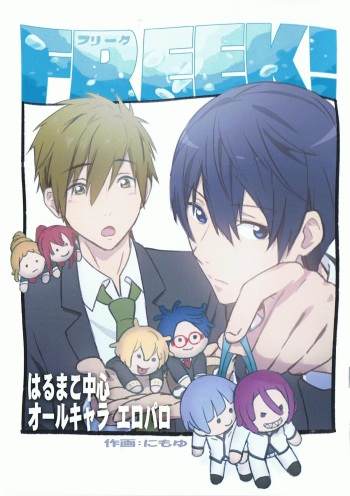 (Renai Jiyuugata! entry2) [Nimoya (Nimoyu)] FREEK! (Free!) cover