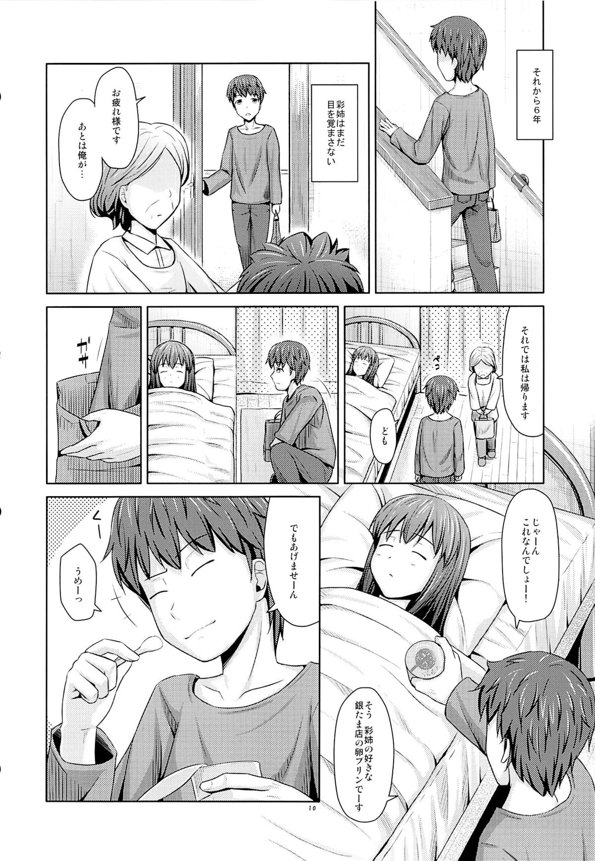 Toshiue no Imouto demo Ii desuka? page 11 full