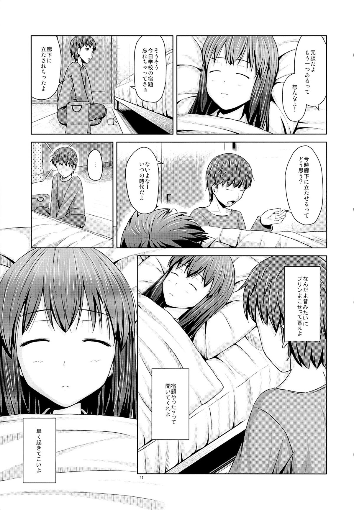 Toshiue no Imouto demo Ii desuka? page 12 full