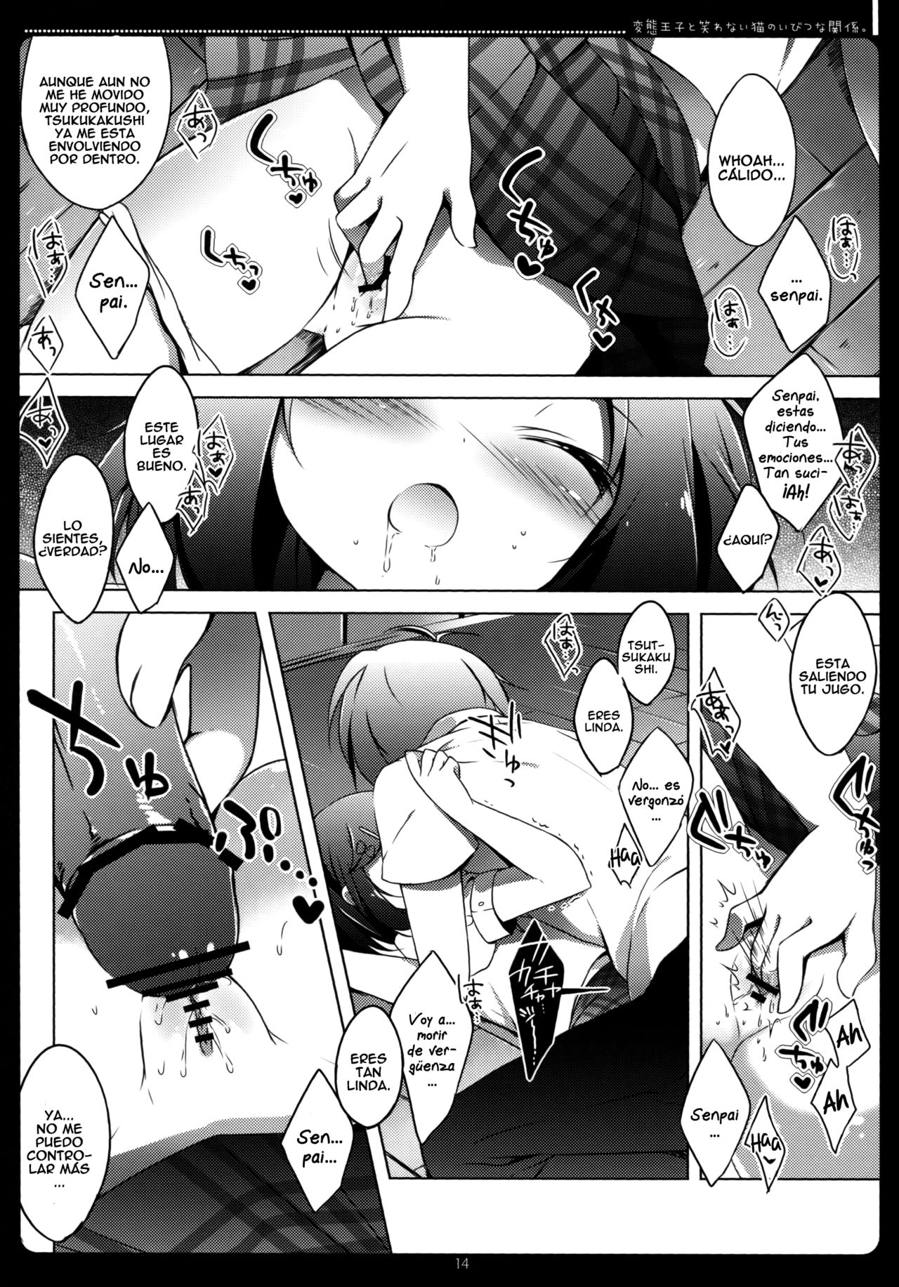 Hentai Ouji to Warawanai Neko no Ibitsu na Kankei. page 11 full