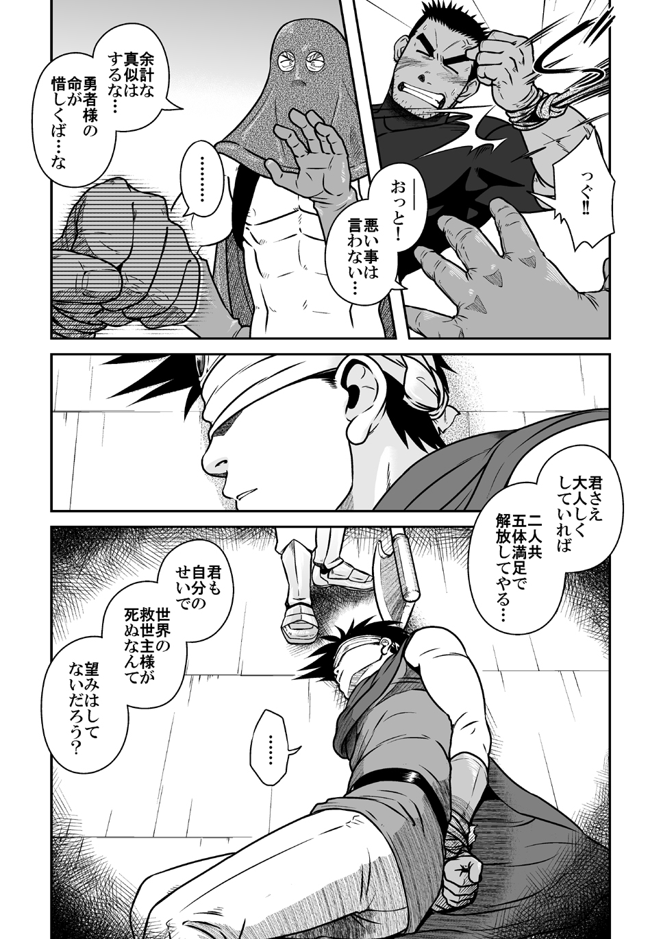 PARO QUE 2 page 11 full