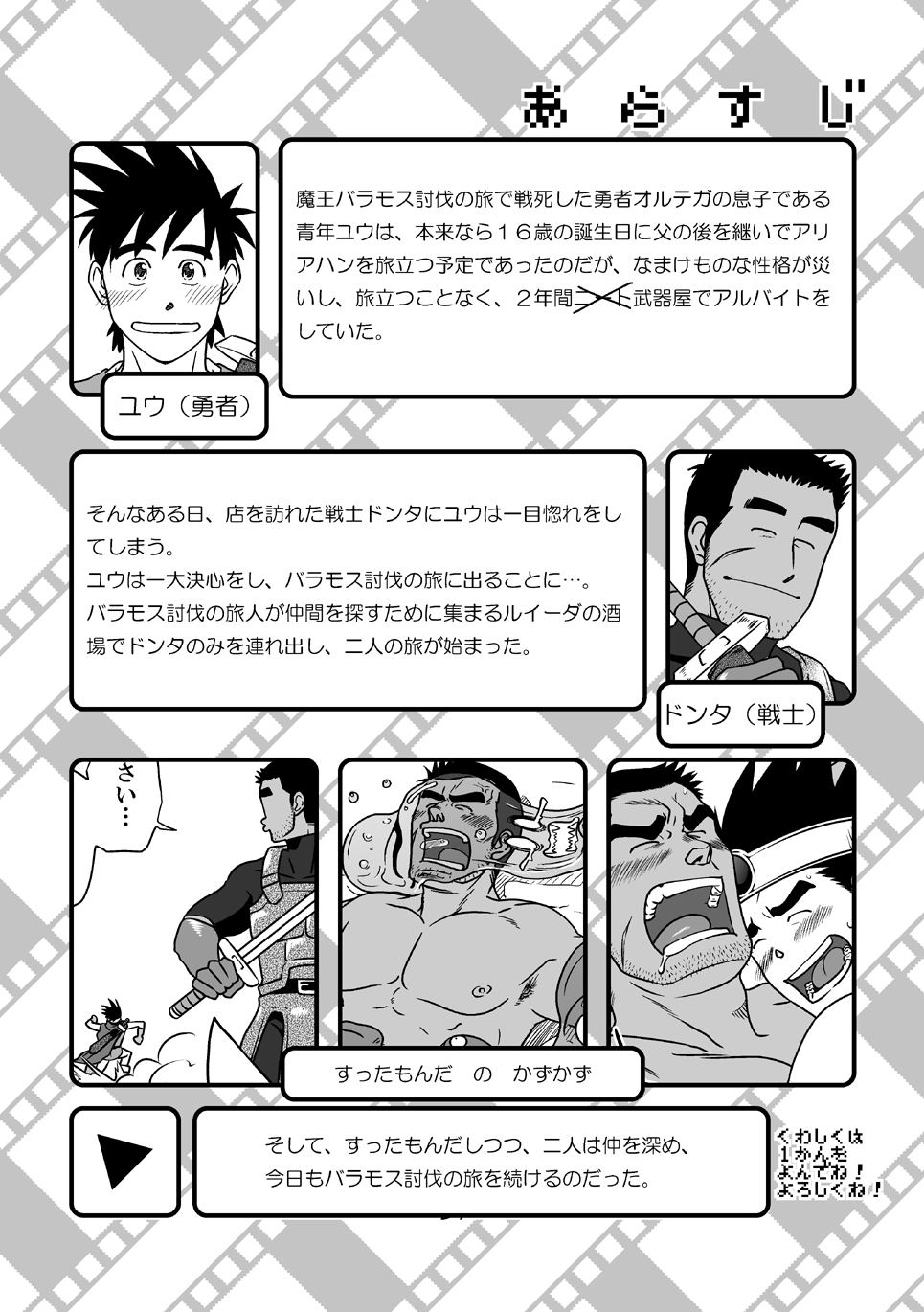 PARO QUE 2 page 2 full