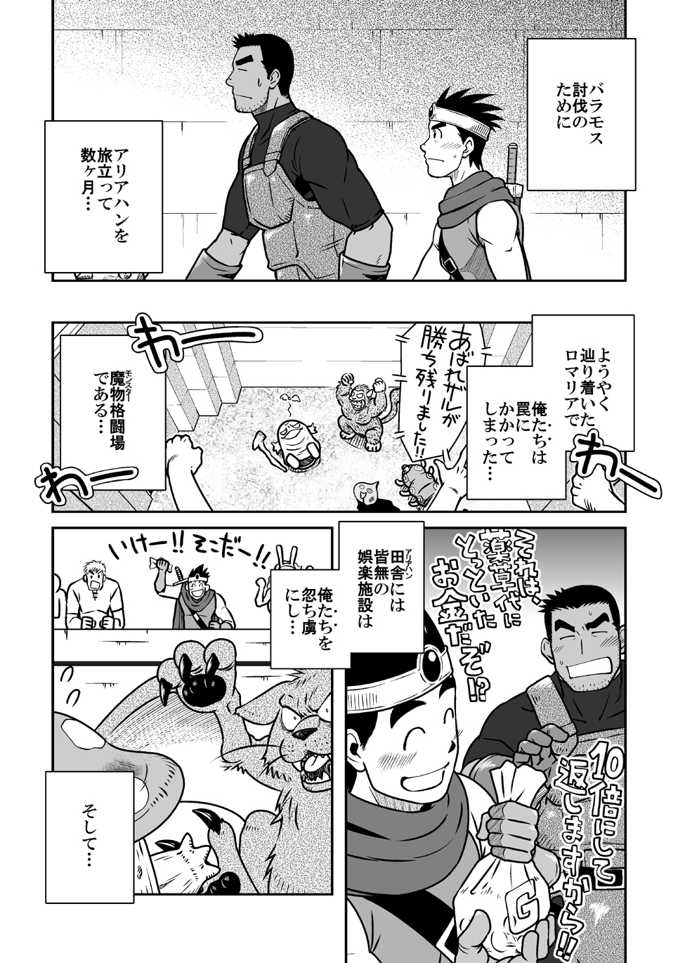 PARO QUE 2 page 4 full