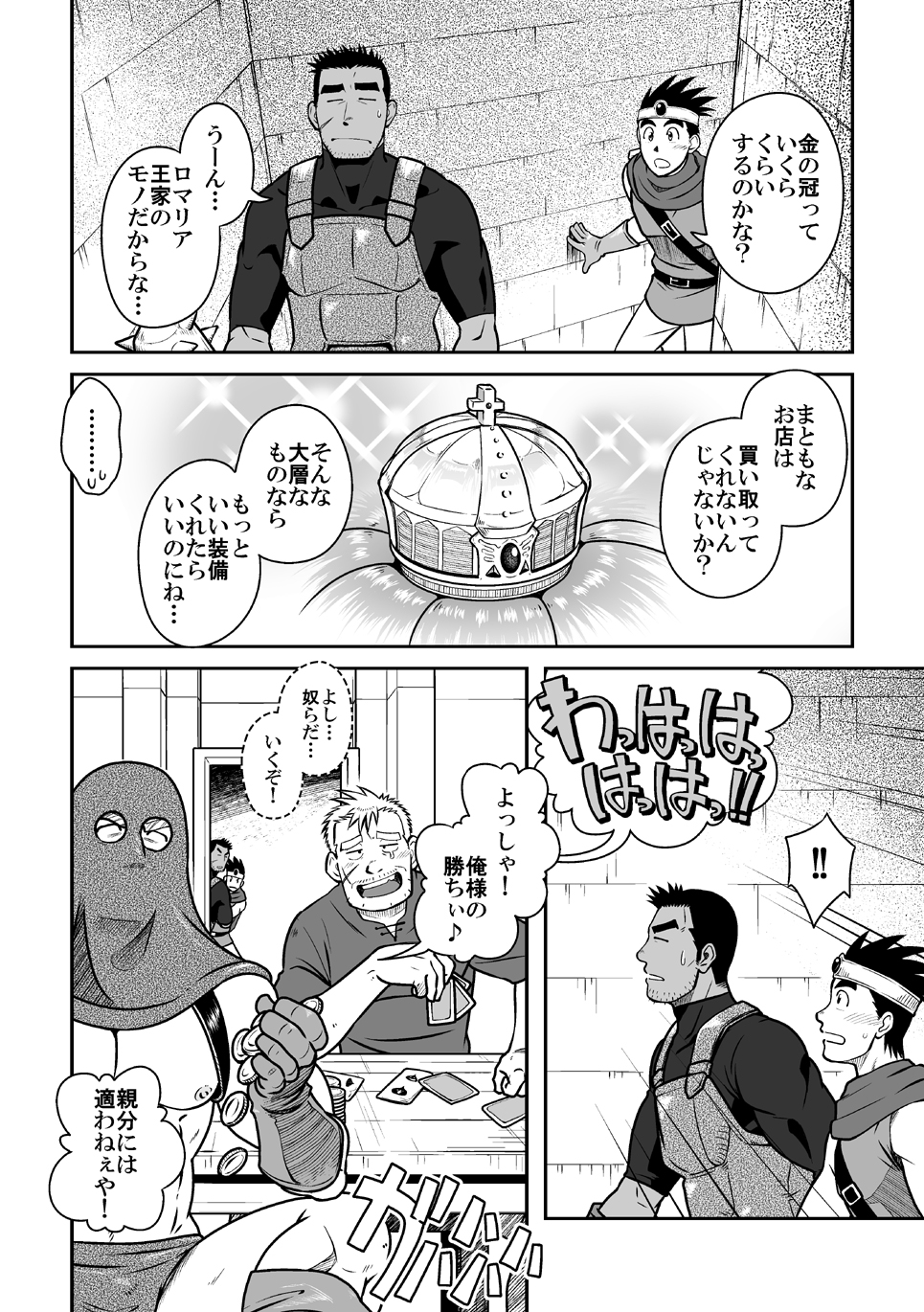 PARO QUE 2 page 6 full