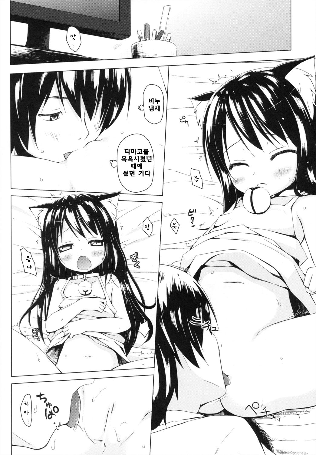 Monokemono Go-ya page 12 full