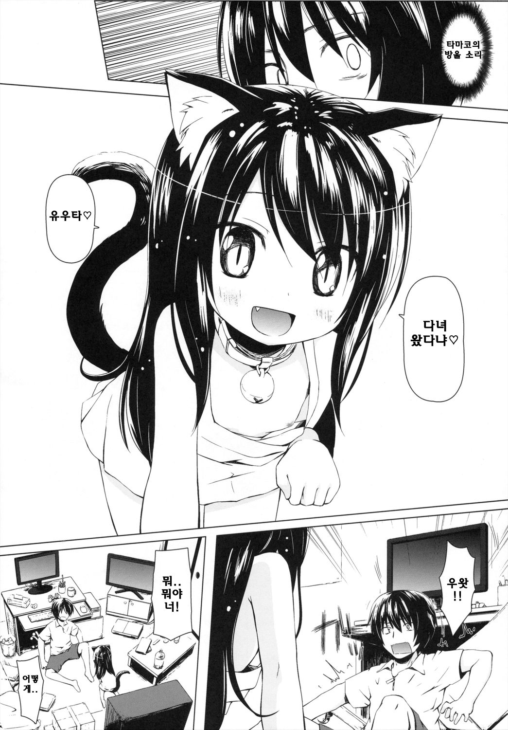 Monokemono Go-ya page 4 full