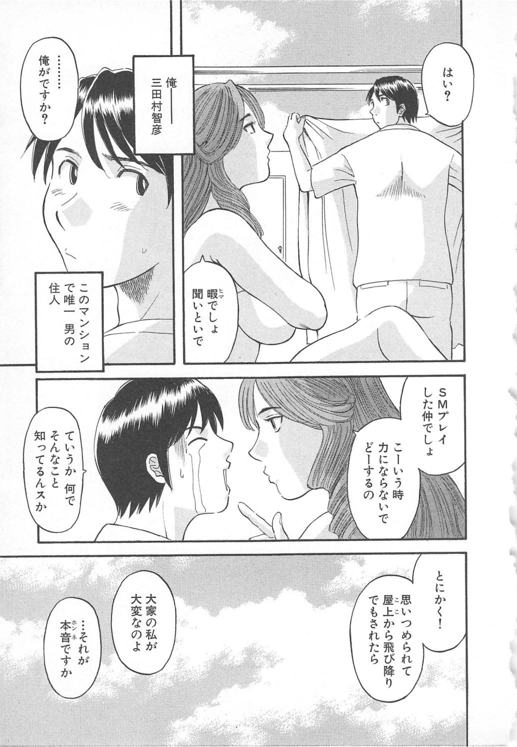 Gokuraku Ladies  - Paradise Ladies page 10 full
