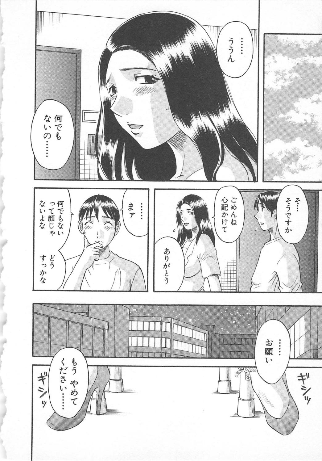 Gokuraku Ladies  - Paradise Ladies page 11 full
