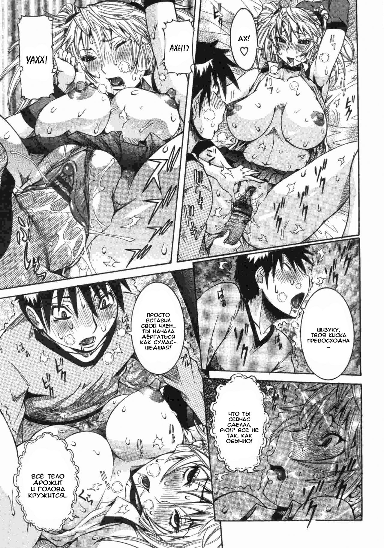Haramitai kanojo Ch. 10 page 11 full