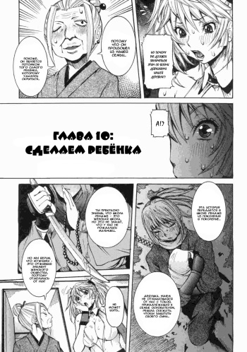 [Nico Pun Nise] Haramitai kanojo Ch. 10 (russian) cover
