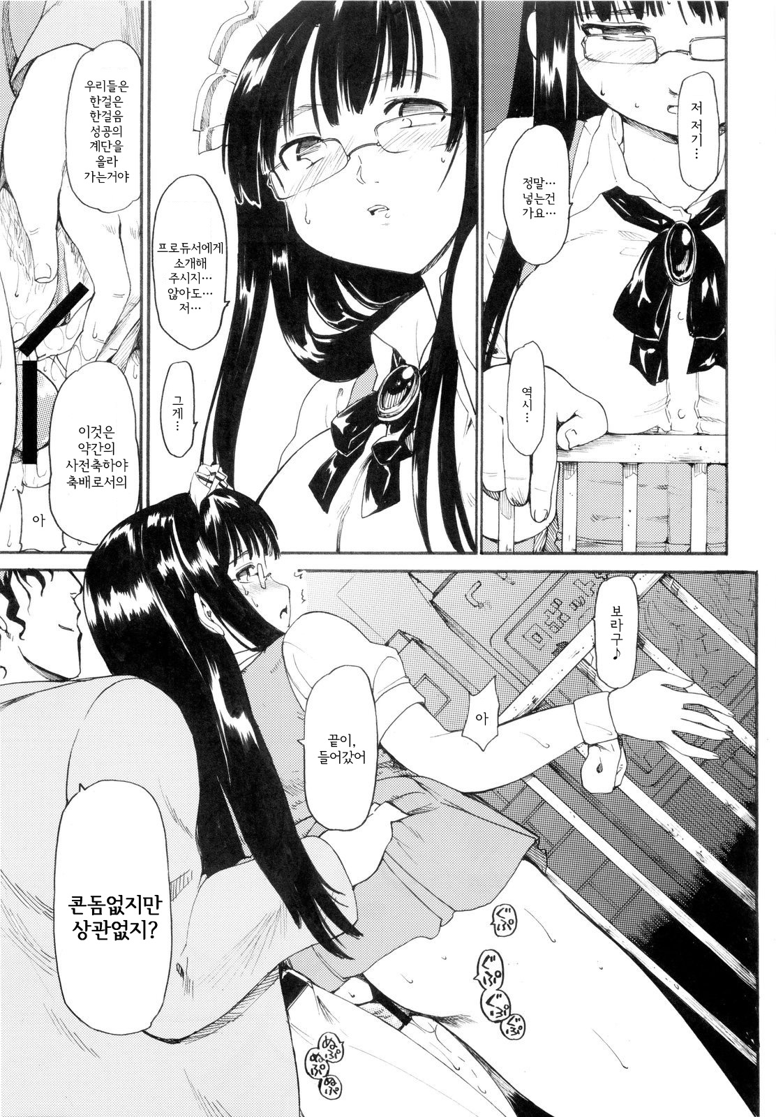 Akogare no Onna -Himitsu no Isshuukan- #3 page 11 full