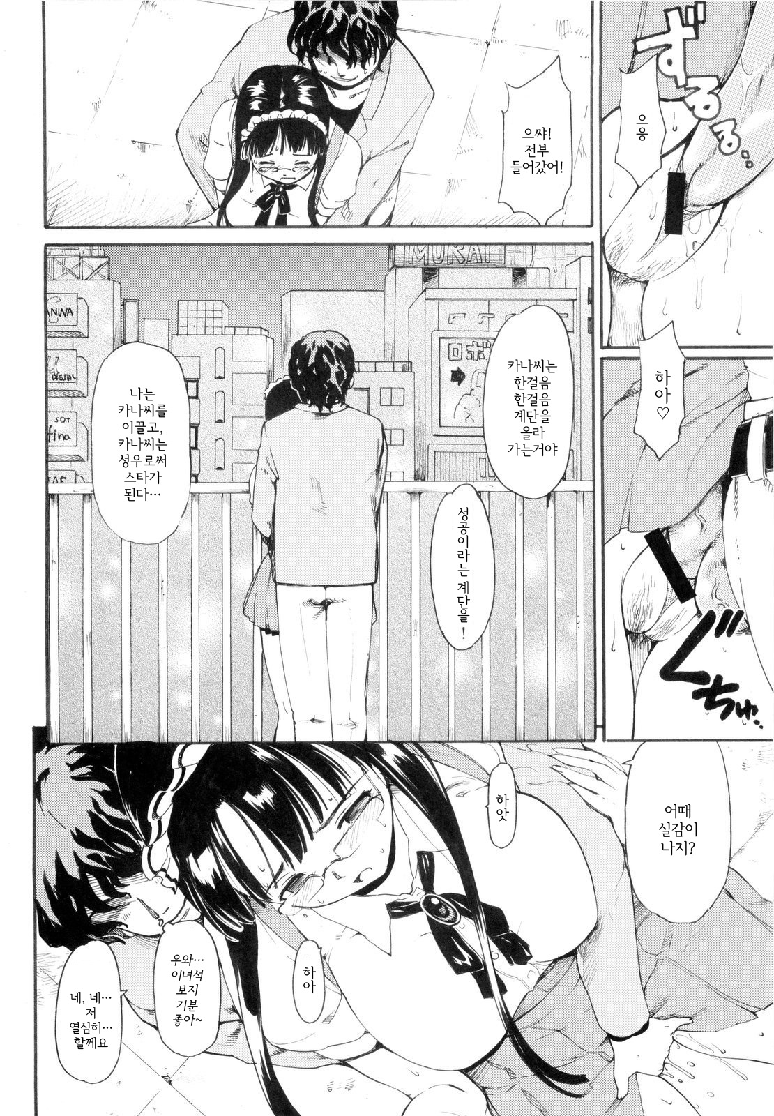 Akogare no Onna -Himitsu no Isshuukan- #3 page 12 full