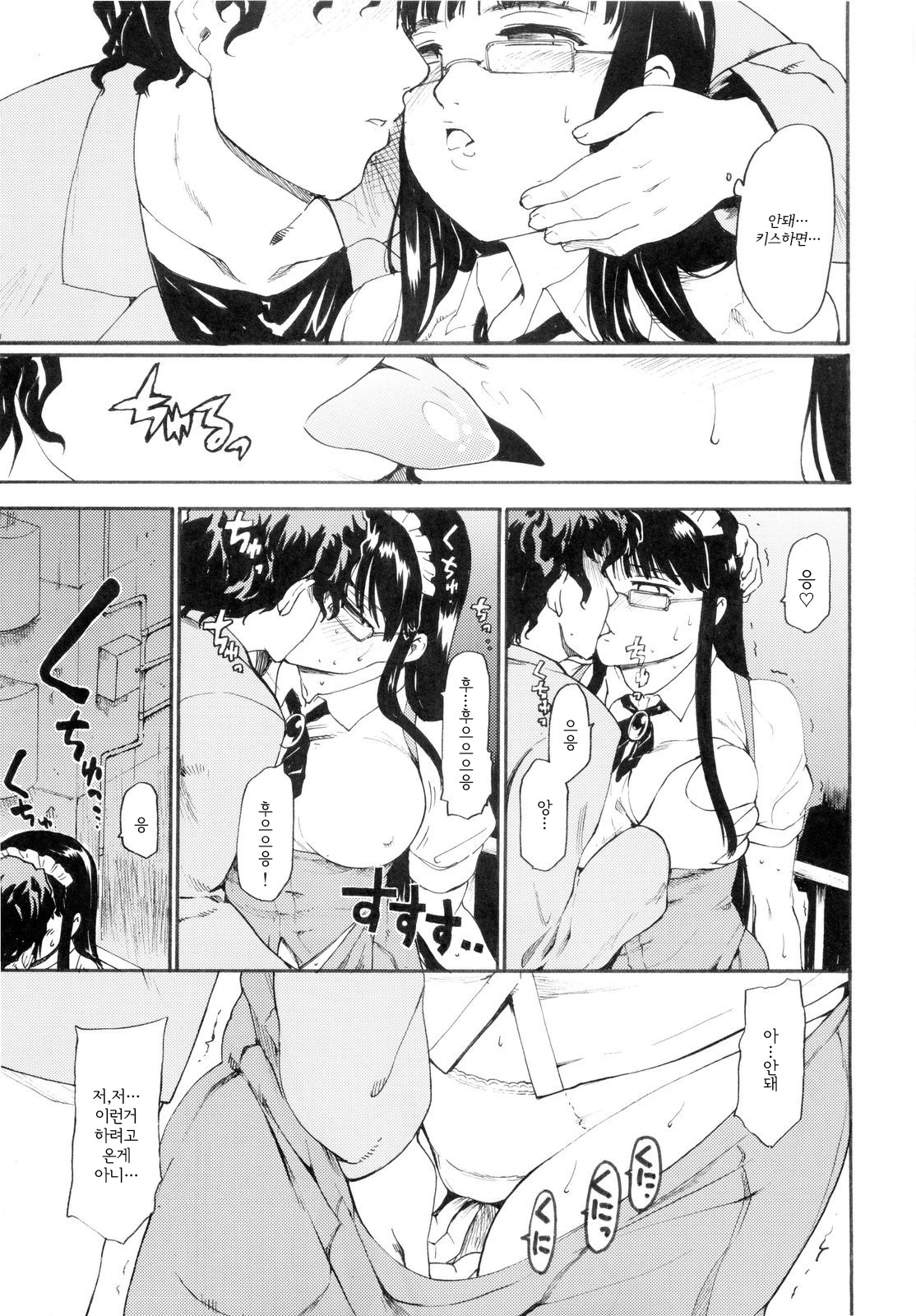 Akogare no Onna -Himitsu no Isshuukan- #3 page 7 full