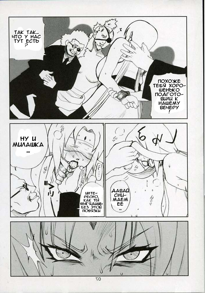 Adesugata Shiro Buta Hime page 4 full