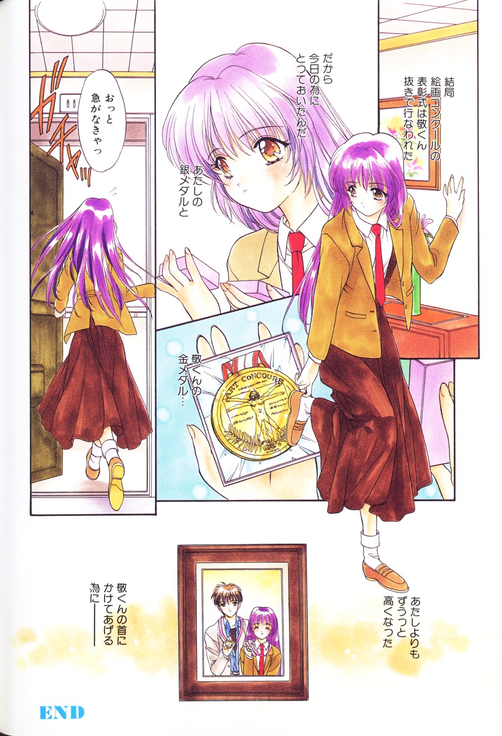 Comic Alice Club Vol. 3 page 11 full