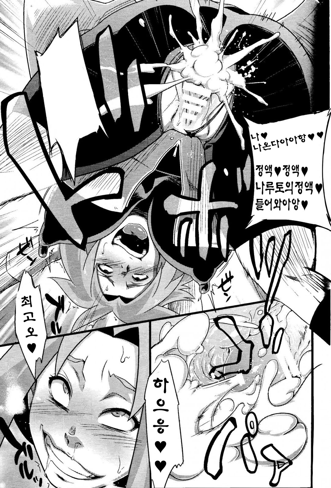 Saboten Nindou 2 page 10 full