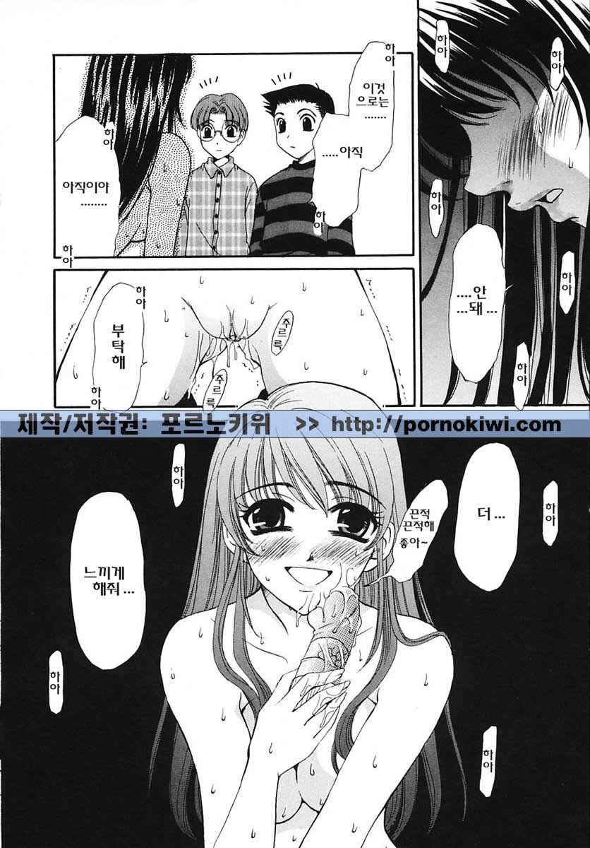 Kodomo no Jikan 3 page 11 full