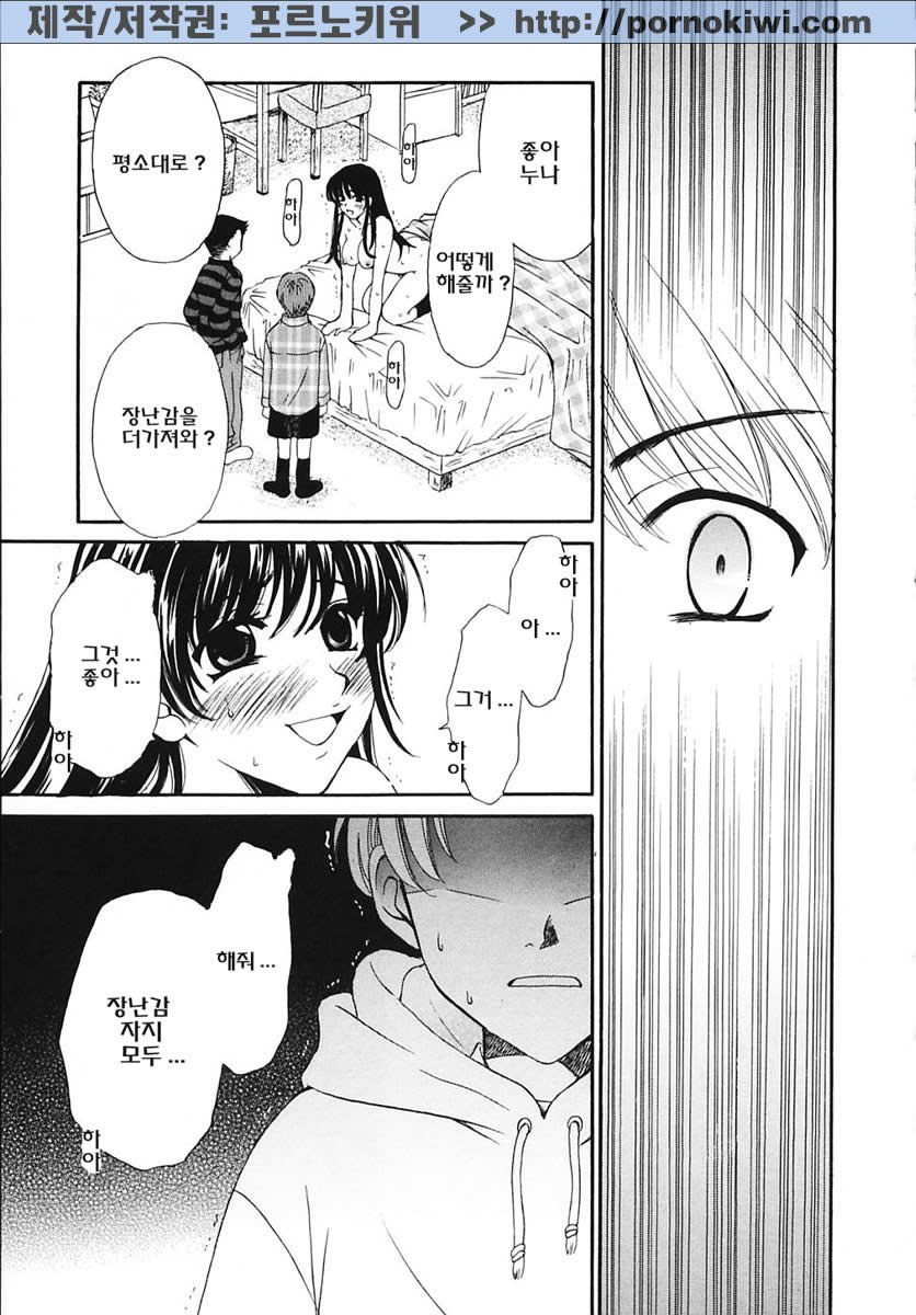 Kodomo no Jikan 3 page 12 full