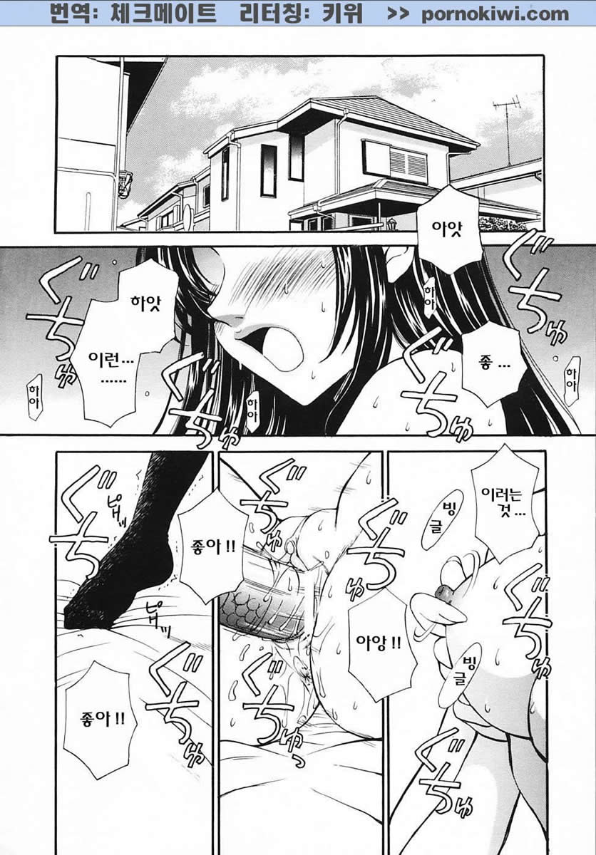 Kodomo no Jikan 3 page 7 full