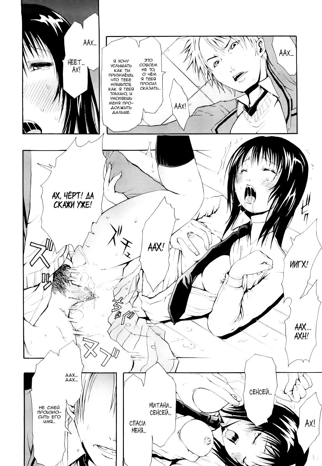 Frenesi page 12 full