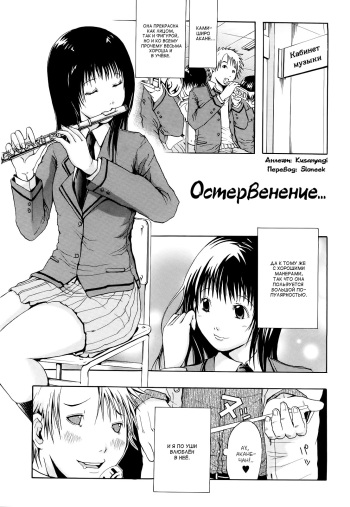 [Junkie (Chiyou Yoyuchi)] Frenesi (russian) cover