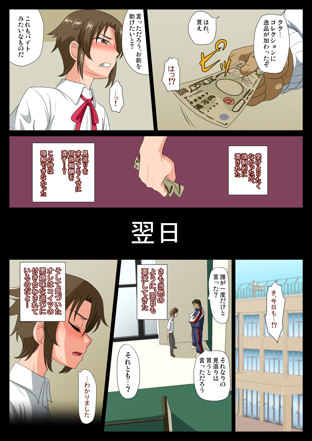 Kyousei Jyosou Enkou page 9 full