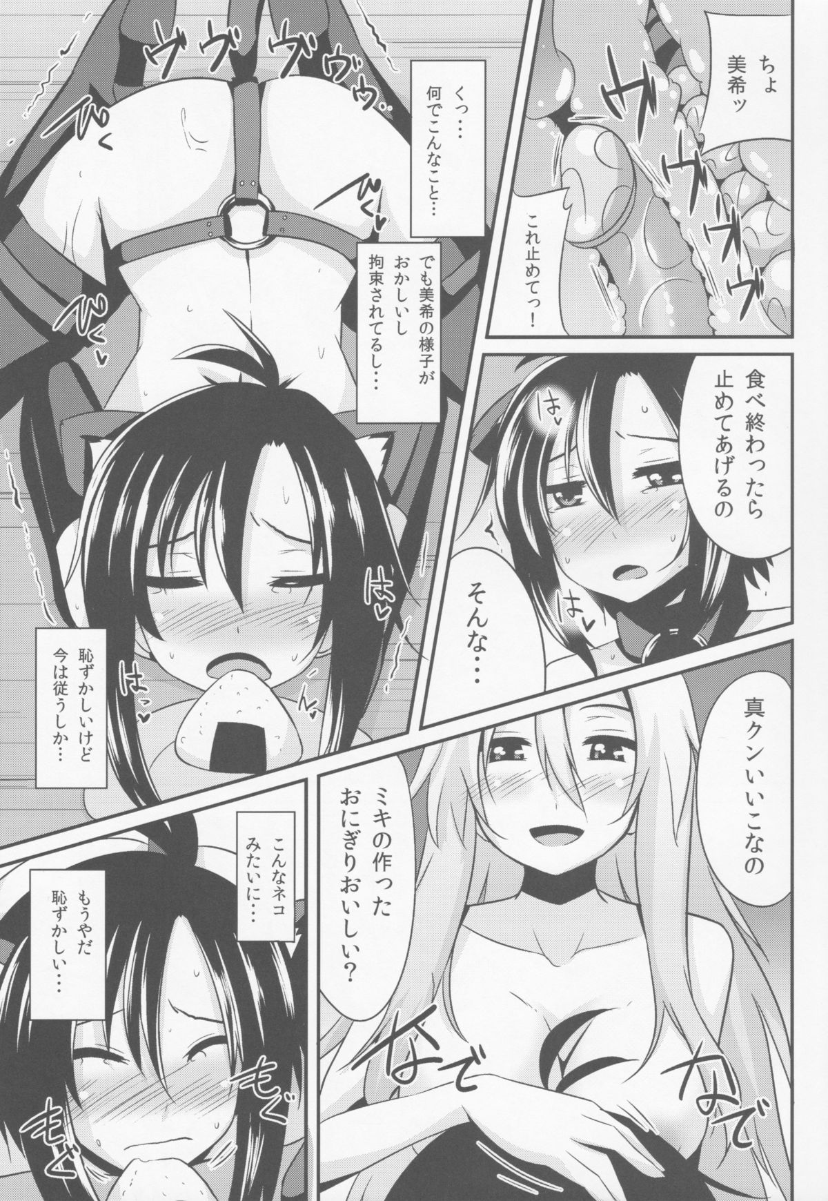 MACOHOLIC page 12 full