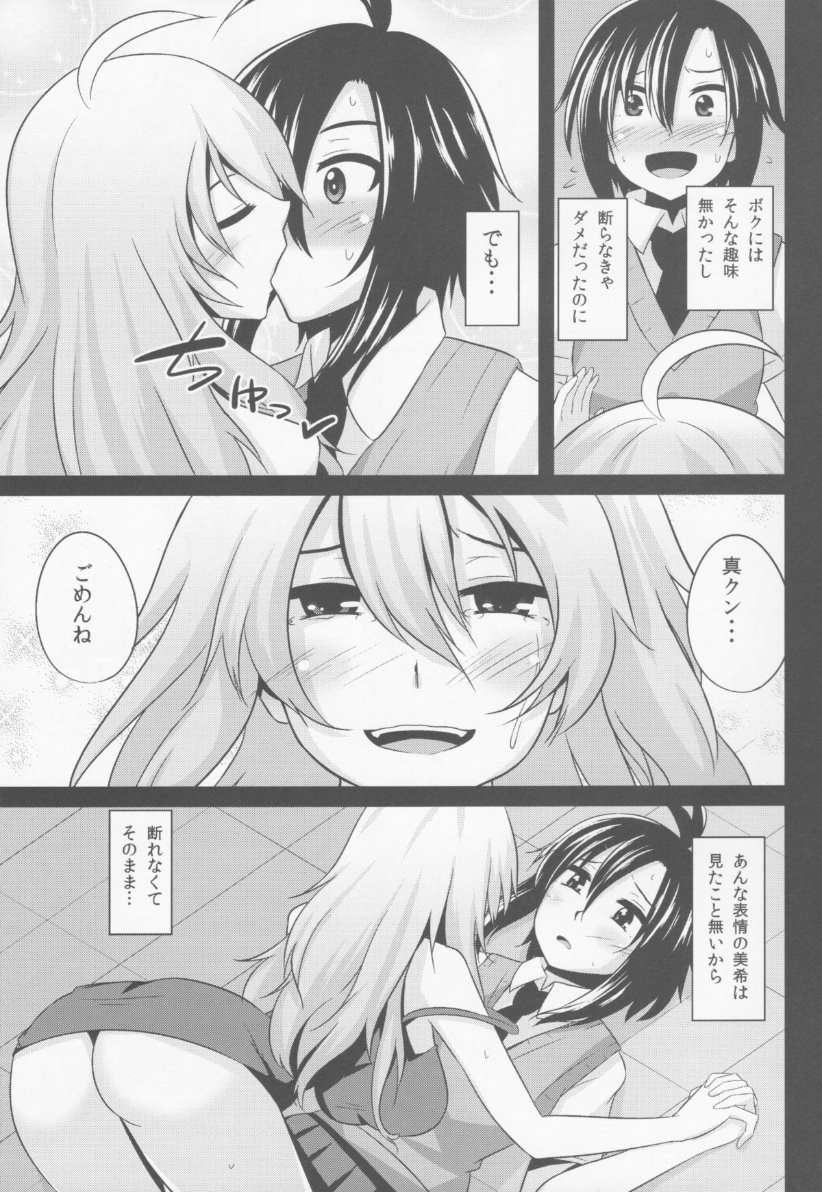 MACOHOLIC page 8 full