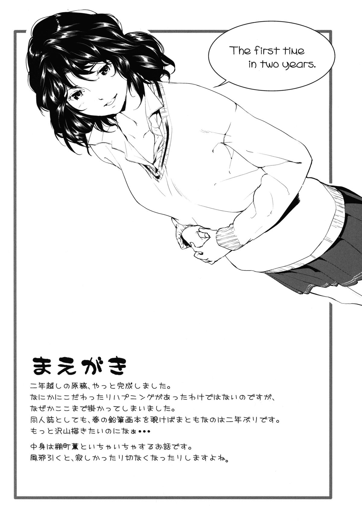 Girls Switch   =RED + L4K= page 4 full