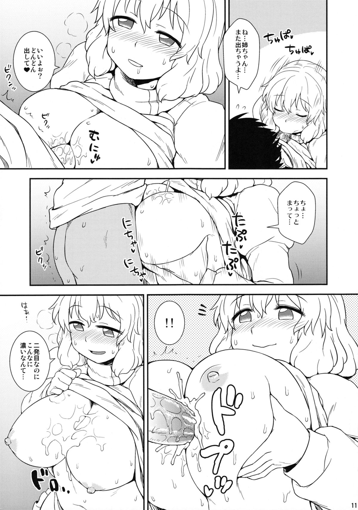 Manatsu no Letty-san page 10 full