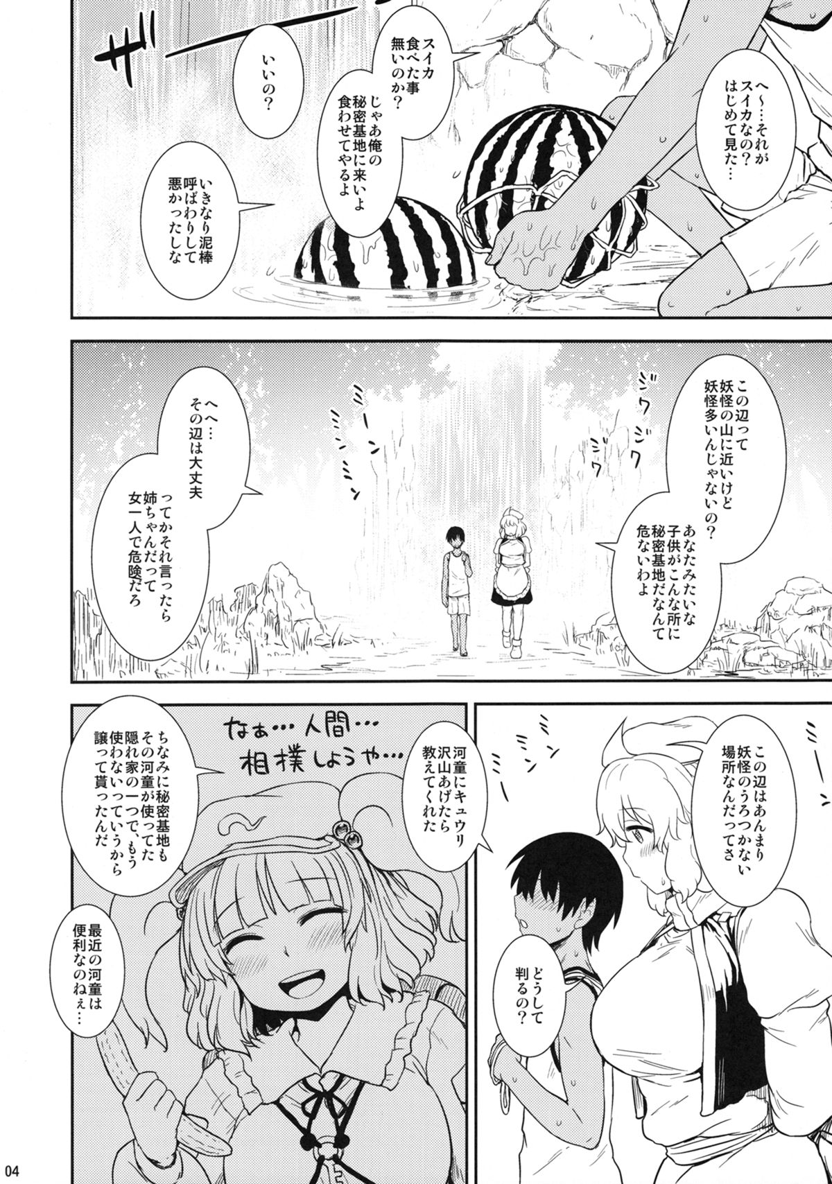 Manatsu no Letty-san page 3 full