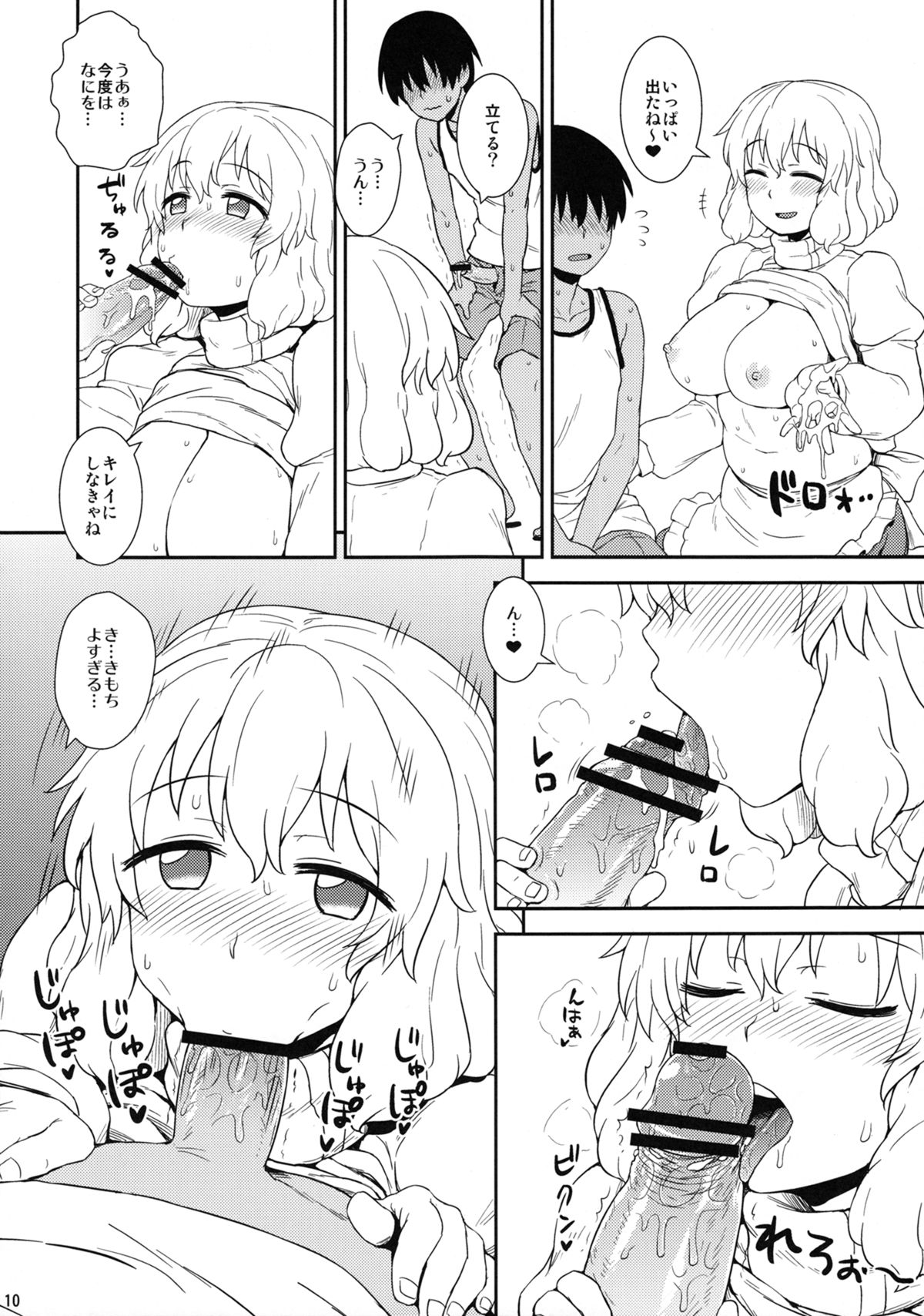 Manatsu no Letty-san page 9 full