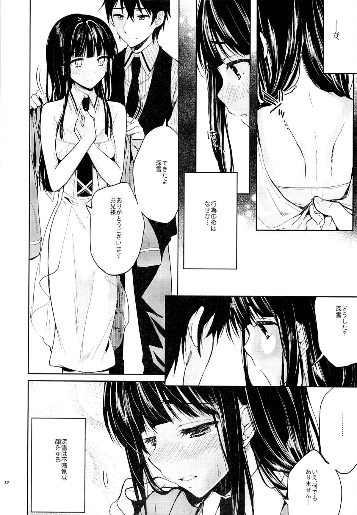 Deep Snow 2 page 8 full