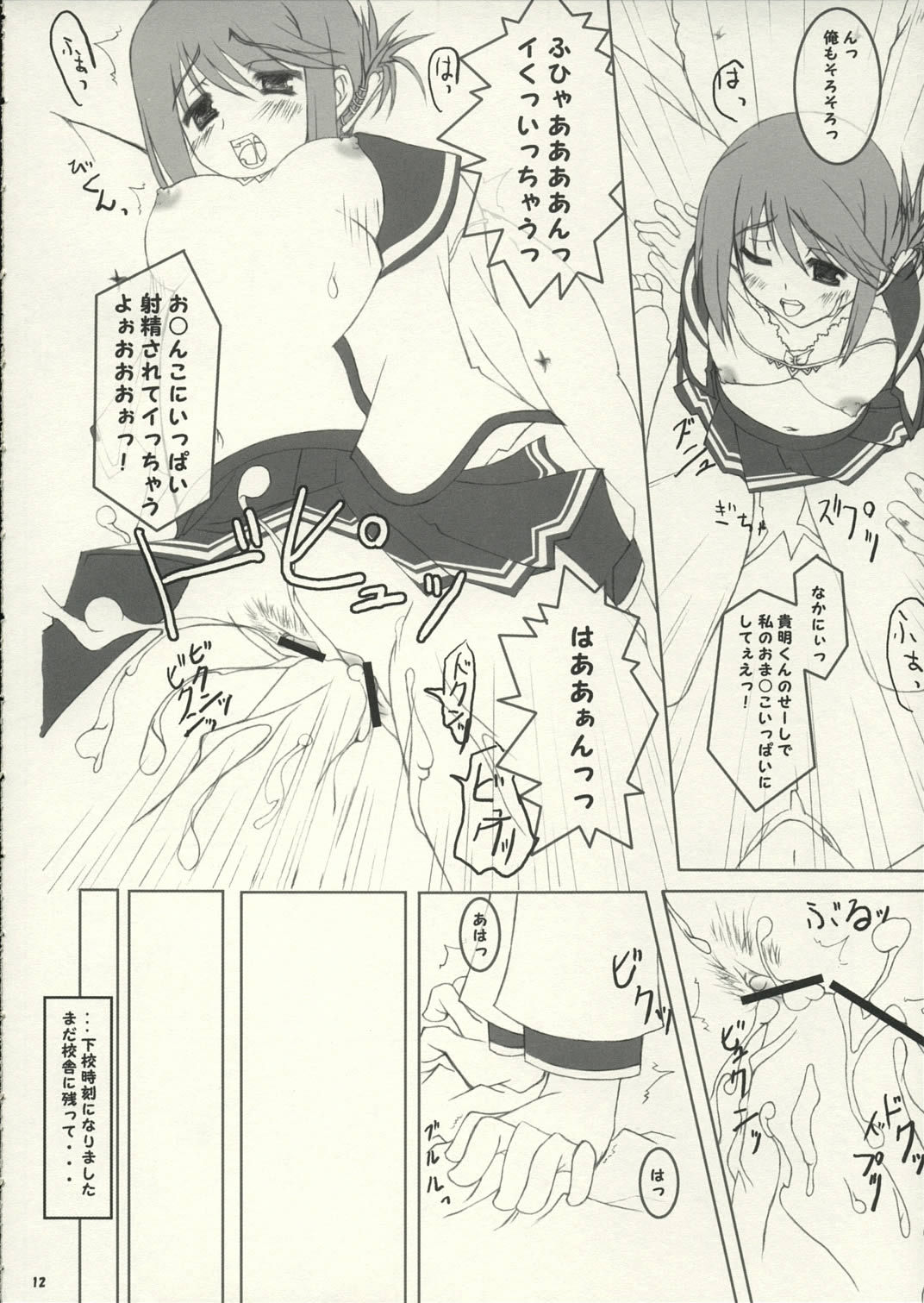 one small day page 11 full