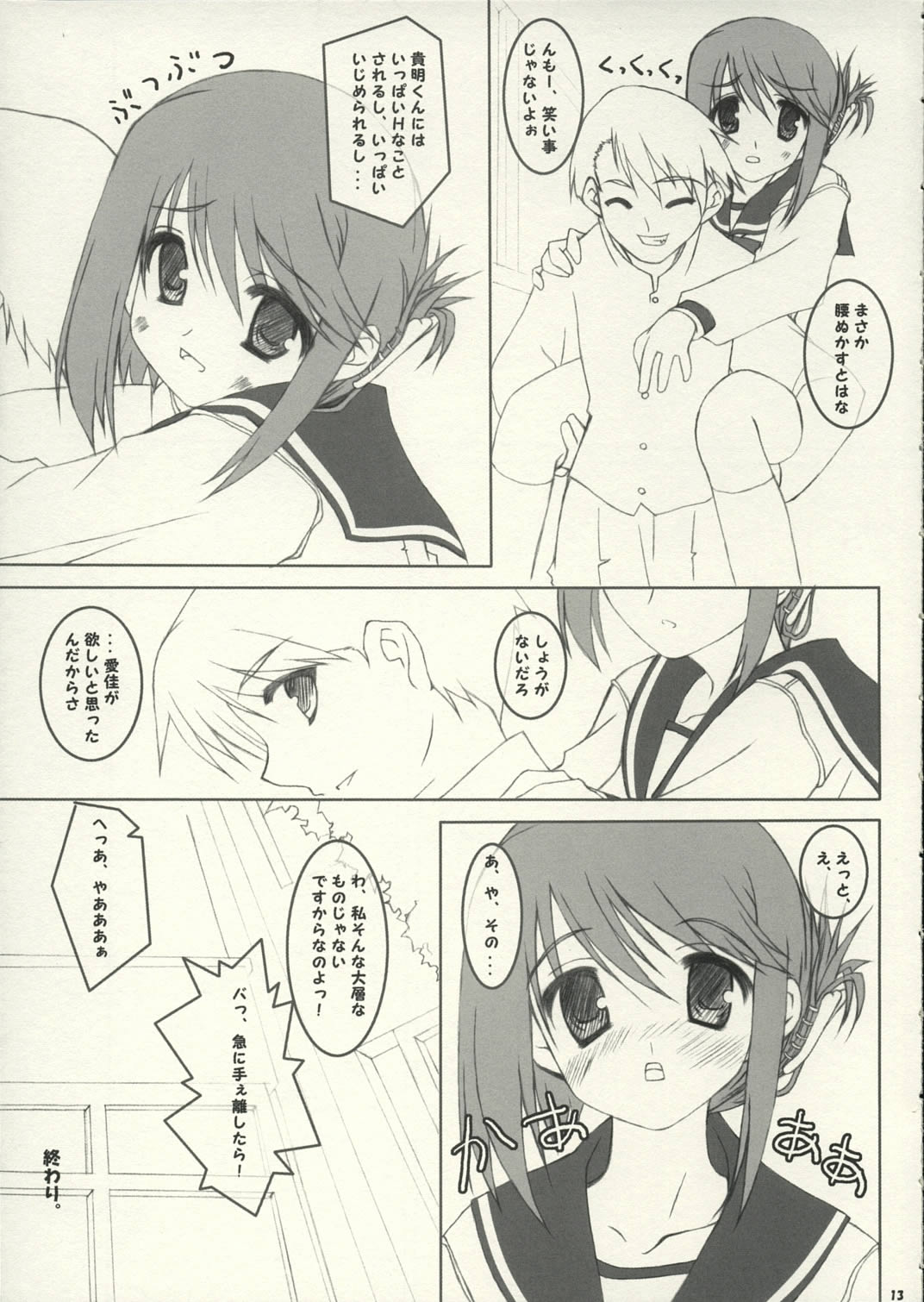 one small day page 12 full