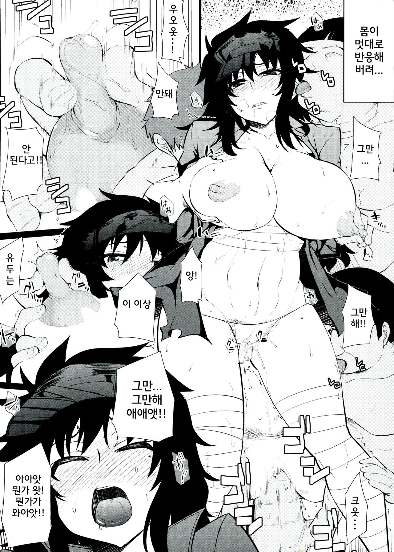 Kunoichi no Kokoroe | 여닌자의 마음가짐 page 11 full