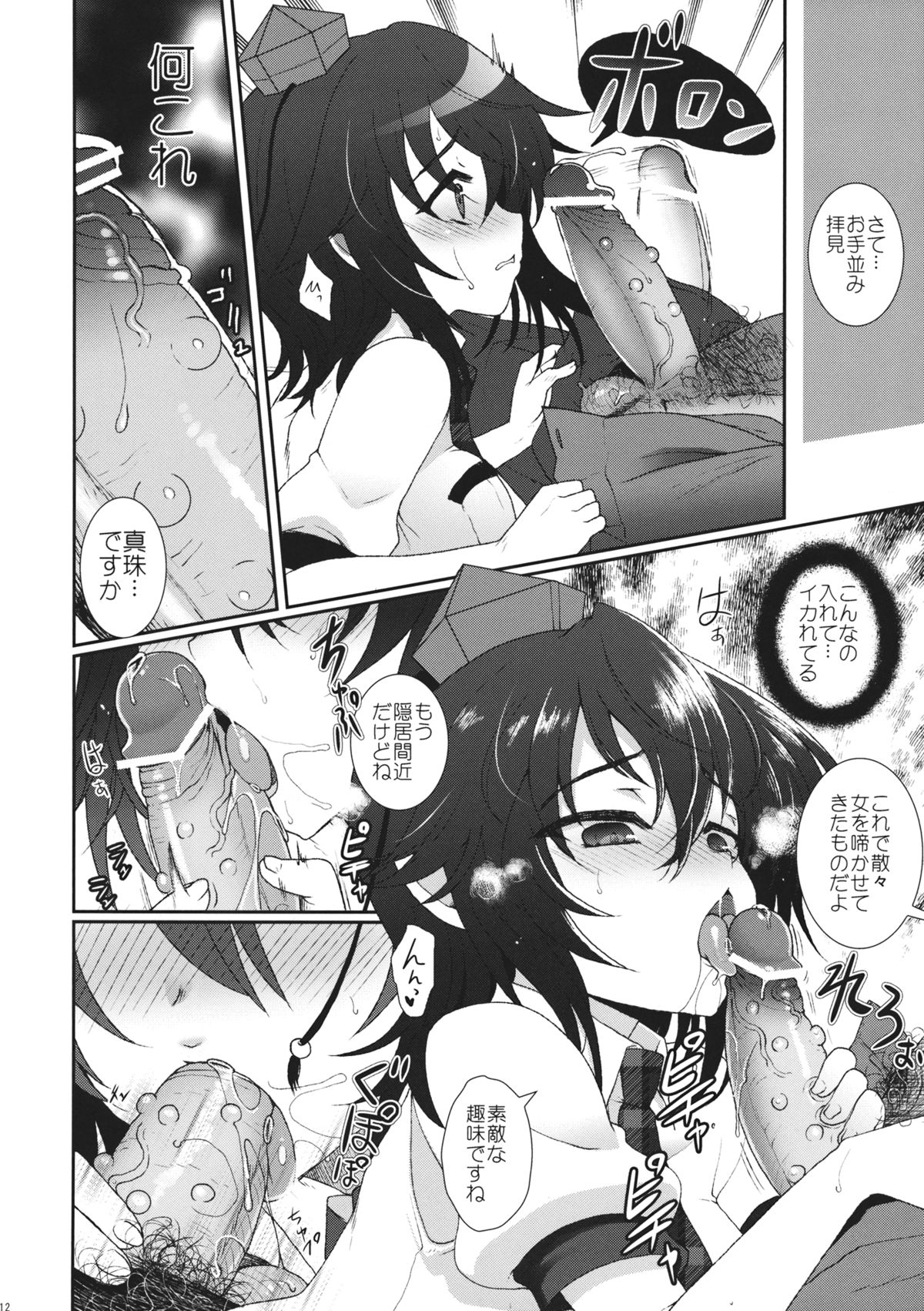 Mebius：last page 11 full