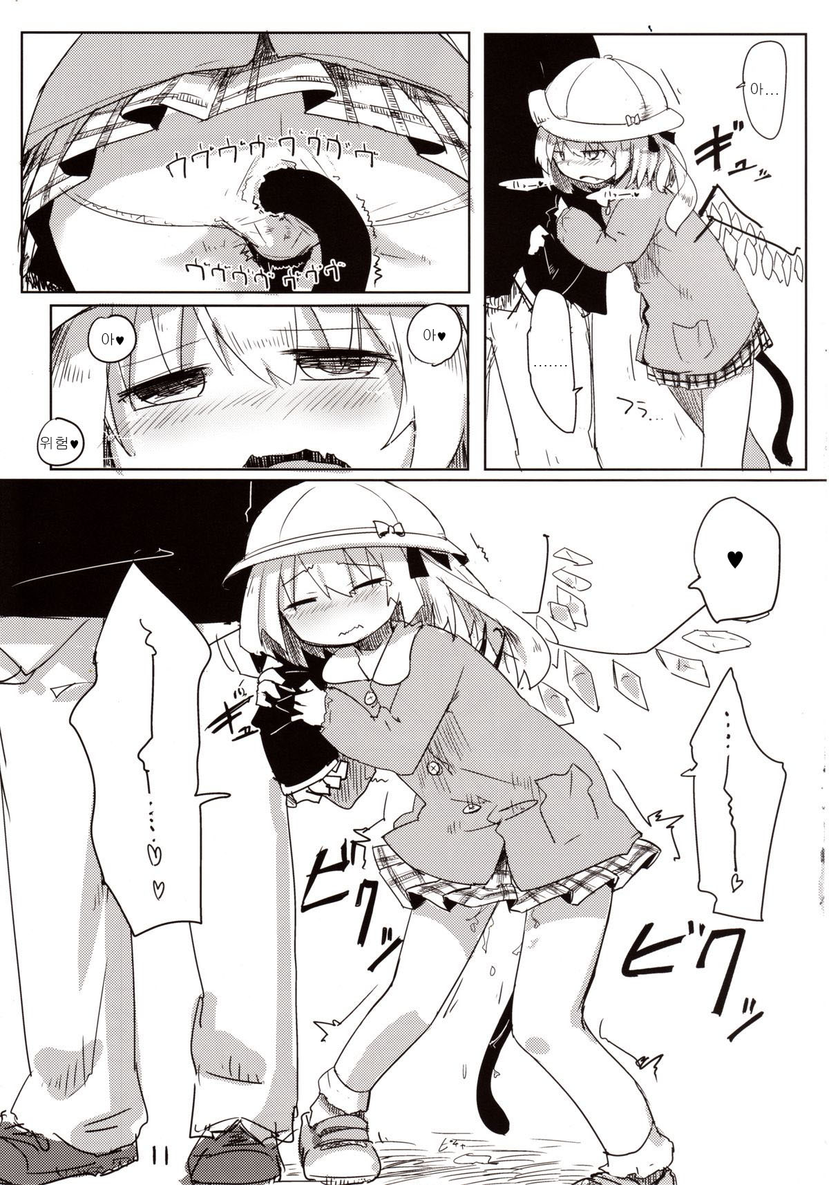 04.1 Enjifuku Flan-chan to H page 12 full