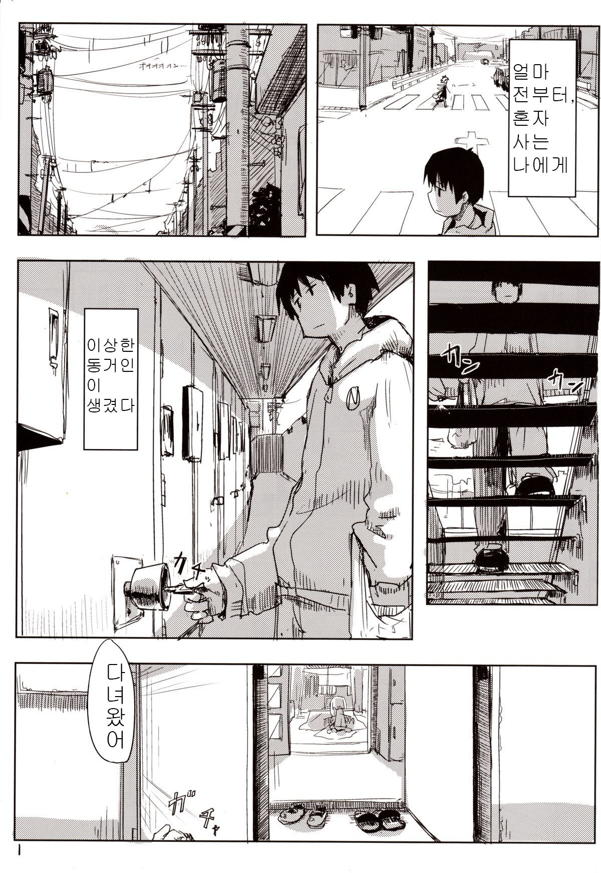 04.1 Enjifuku Flan-chan to H page 2 full