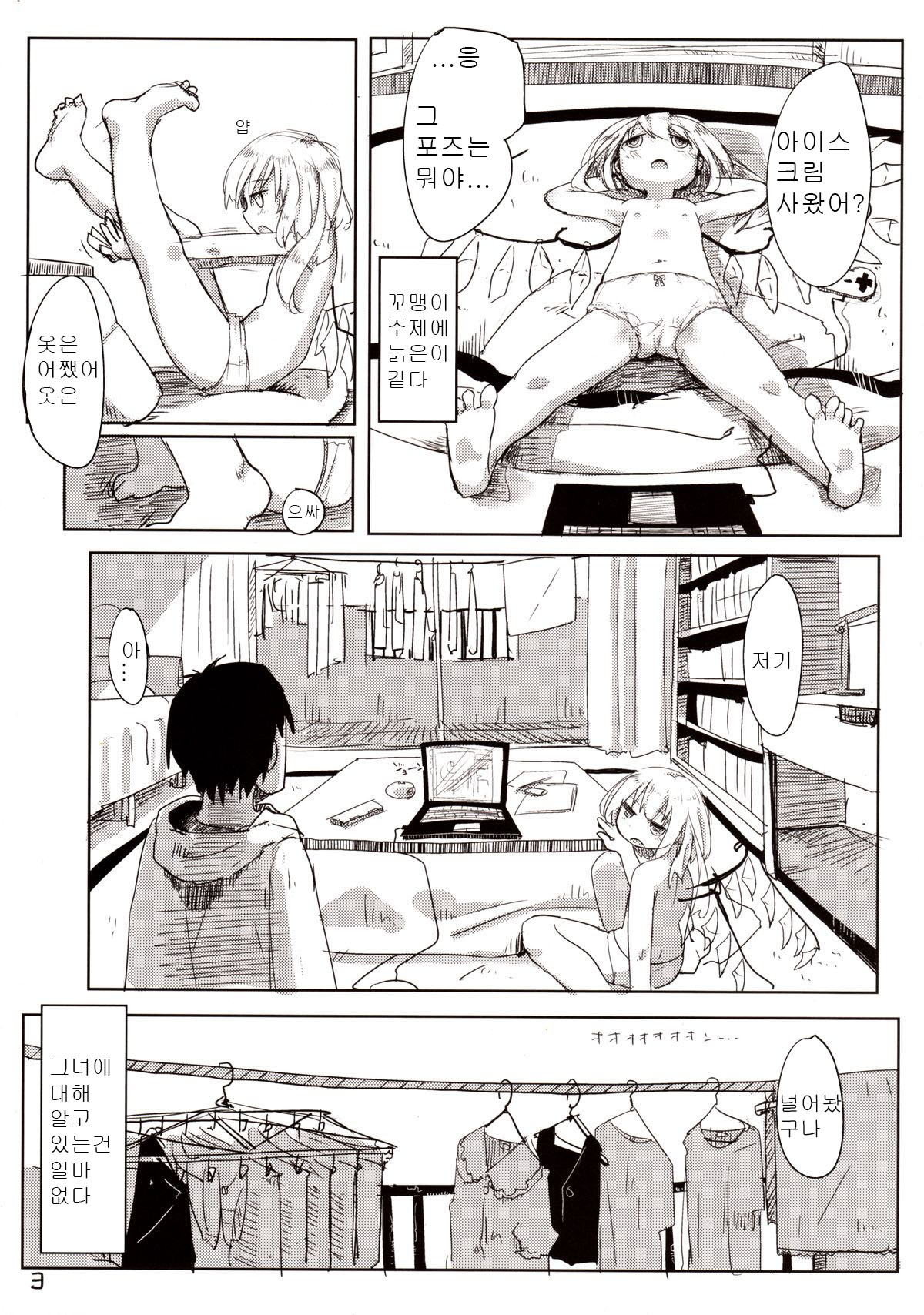 04.1 Enjifuku Flan-chan to H page 4 full