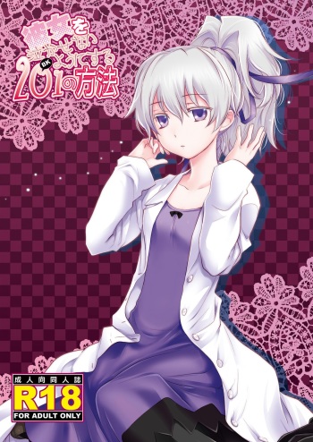 [AHM (Inu-Blade, Lact Mangan)] Kanojo o Nakasenai Youni Suru BK201 no Houhou | BK201's Method To Not Make Her Cry (DARKER THAN BLACK) [English] [Flatopia] [Digital] cover